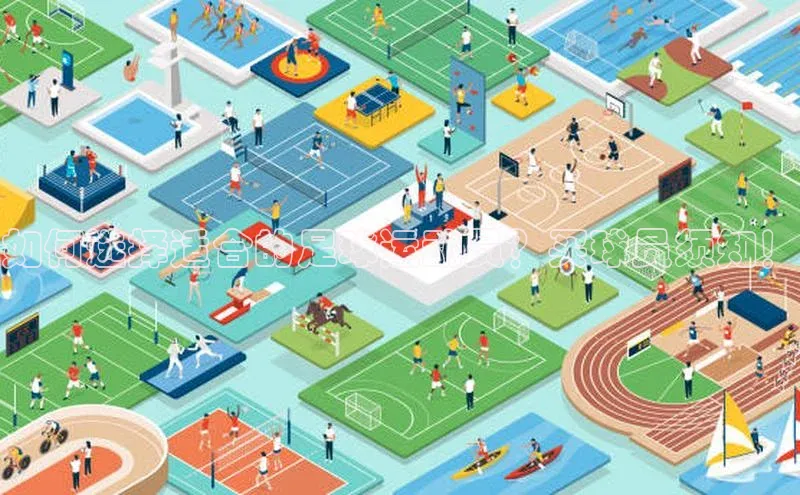 威廉希尔体育官网入口小度商城如何选择适合的足球运动员？买球员须知！