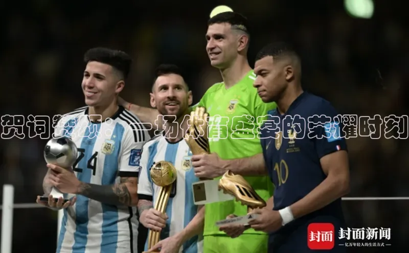 WilliamHill体育美团贺词赞颂：一场体育盛宴的荣耀时刻