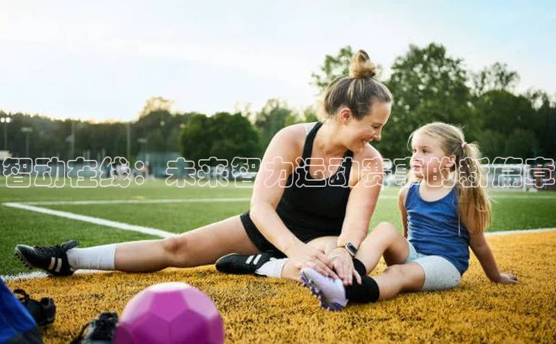 智动在线：未来智力运动赛事的新篇章