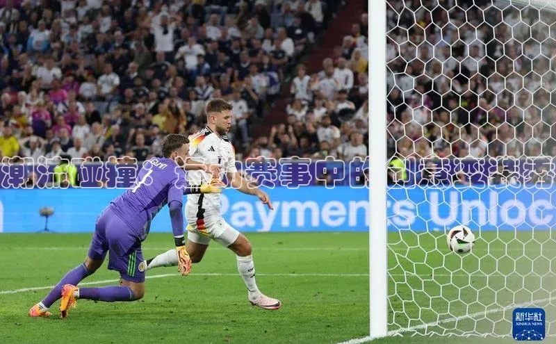 潮流碰撞：运动赛事中的创意变装秀