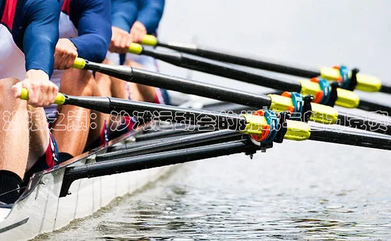 沙浪之巅：沙滩运动会的挑战与魅力竞赛