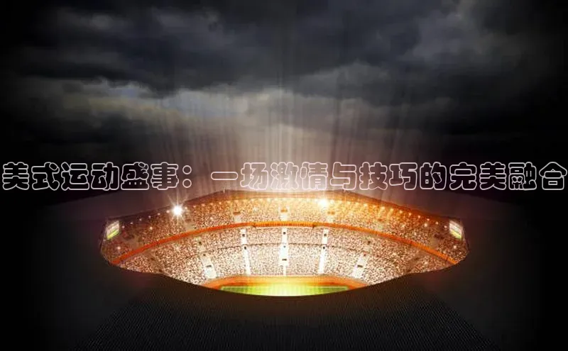 威廉希尔足球网