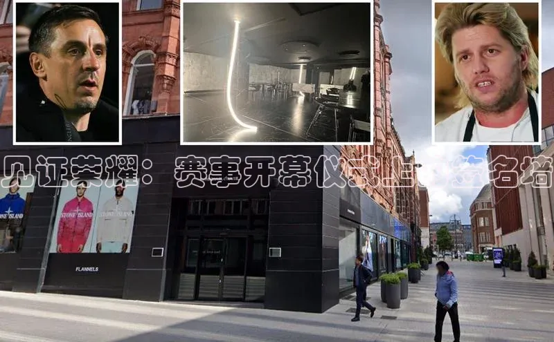 见证荣耀：赛事开幕仪式上的签名墙